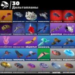 🎨 30 скінів | 🌟 Fortnite акаунт