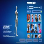🎨 156 скинов | 🌟 Fortnite аккаунт