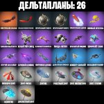 🎨 15 скінів | 🌟 Fortnite акаунт