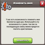🏰 Clash of Clans account | Town Hall 18 | Level 249