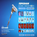 🎨 100 скінів | 🌟 Fortnite акаунт