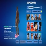 🎨 99 скінів | 🌟 Fortnite акаунт