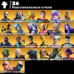 🎨 87 skins | 🌟 Fortnite account