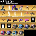 🎨 54 skins | 🌟 Fortnite account