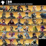 🎨 83 скінів | 🌟 Fortnite акаунт
