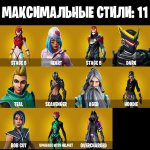 🎨 21 скін | 🌟 Fortnite акаунт