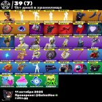 Account with 195 skins | 🌟 Fortnite account