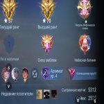 🎮 Mobile Legends акаунт | Епік | 94 героїв | 311 облич