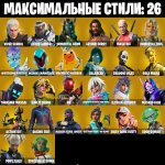 🎨 97 skins | 🌟 Fortnite account