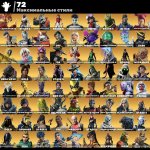 🎨 208 скінів | 🌟 Fortnite акаунт