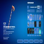 ✨ 18 скінів | 🌟 Fortnite акаунт