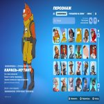 🎨 216 скінів | 🌟 Fortnite акаунт