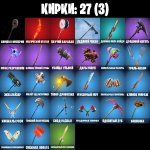 🎨 15 skins | 🌟 Fortnite account
