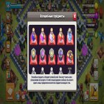 🏰 Clash of Clans акаунт | Ратуша 13 | Рівень 126