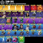 🎨 157 skins | 🌟 Fortnite account