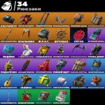 🎨 35 скінів | 🌟 Fortnite акаунт