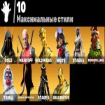 🎨 36 skins | 🌟 Fortnite account