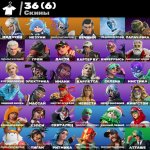 🎨 36 скінів | 🌟 Fortnite акаунт