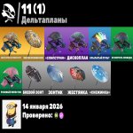 🎨 7 скінів | 🌟 Fortnite акаунт