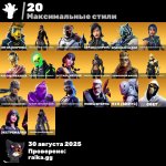🎨 48 skins | 🌟 Fortnite account