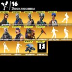 🎨 50 скінів | 🌟 Fortnite акаунт