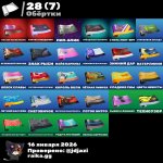 🎨 26 скінів | 🌟 Fortnite акаунт