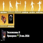 87 скінів | 🌟 Fortnite акаунт