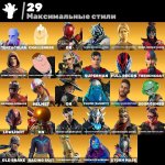🎨 86 skins | 🌟 Fortnite account