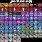 🎨 100 скінів | 🌟 Fortnite акаунт