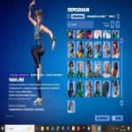 🎨 97 скінів | 🌟 Fortnite акаунт