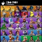 🎨 36 skins | 🌟 Fortnite account