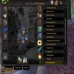 🎮 WoW акаунт | 40 рівень | Альянс | Thermaplugg