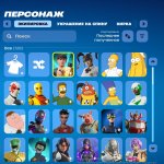 🎨 128 skins | 🌟 Fortnite account