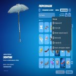 🎨 65 скінів | 🌟 Fortnite акаунт