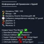 🎨 36 скінів | 🌟 Fortnite акаунт