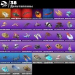 🎨 15 skins | 🌟 Fortnite account