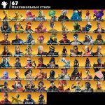 🎨 221 skins | 🌟 Fortnite account