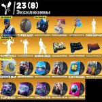 🎨 59 скінів | 🌟 Fortnite акаунт