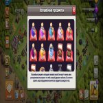 🏰 Clash of Clans акаунт | Ратуша 14 рівень | Рівень 50