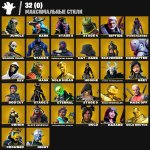 🎨 82 скіна | 🌟 Fortnite акаунт