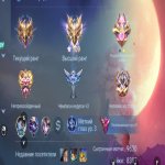 🎮 Mobile Legends account | Mythic | 131 heroes | 311 skins