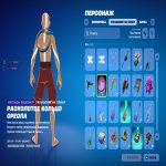 🎨 15 skins | 🌟 Fortnite account