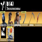 🎨 106 skins | 🌟 Fortnite account