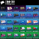 🎨 30 skins | 🌟 Fortnite account
