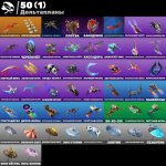 🎨 41 скінів | 🌟 Fortnite акаунт