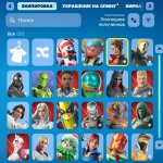 🎨 31 скін | 🌟 Fortnite акаунт