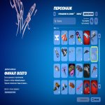 🎨 50 скінів | 🌟 Fortnite акаунт