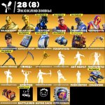 🎨 211 skins | 🌟 Fortnite account