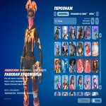 🎨 150 skins | 🌟 Fortnite account