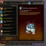 🎮 WoW account | Level 80 | Horde | Howling Fjord